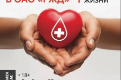 С 17 по 21 апреля 2023 стартовала Единая неделя донорства крови в ОАО 